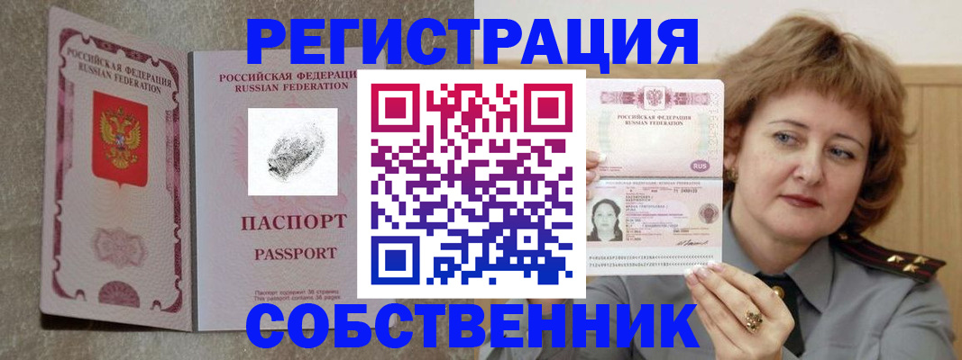 временная регистрация госуслуги в Щёлково