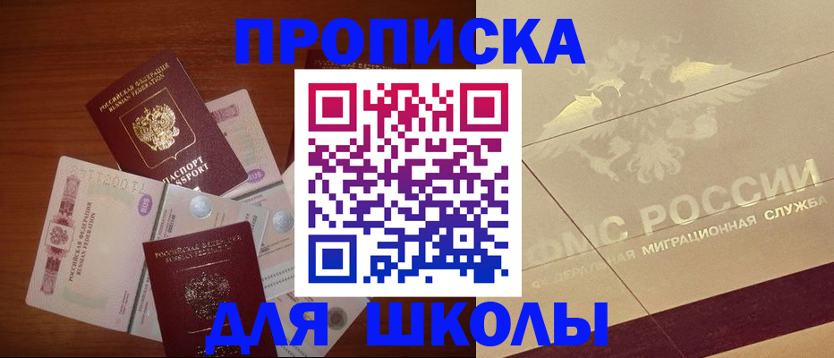 временная регистрация поиск в Щёлково